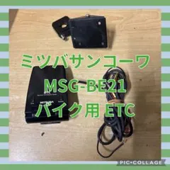 2026年最新】バイク etc セットアップ済み 一体の人気アイテム - メルカリ