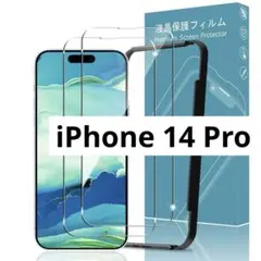 iPhone 14 Pro ガラスフィルム素材 9H硬度