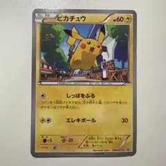 ピカチュウ 064/XY-P ポケモンカード ポケモンパン プロモ - メルカリ