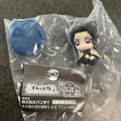 鬼滅の刃　ガチャガチャ　すわらせ隊　胡蝶しのぶ