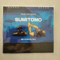 2026年最新】住友重機の人気アイテム - メルカリ