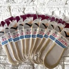 【未開封１０足】脱げないココピタ超浅履き 23-25cm ベージュ