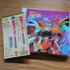 2026年最新】cd 獣神ライガーの人気アイテム - メルカリ