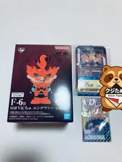 一番くじ 僕のヒーローアカデミア -紡がれる想い- F賞 エンデヴァー