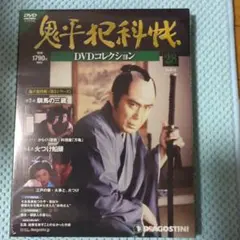 鬼平犯科帳28