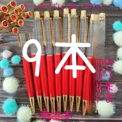 【g】ハーバリウムボールペン【赤】9本セット　ジュエル付★