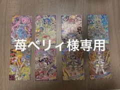 【苺ベリィ様専用】秘密のアイプリカード星4セット　サインあり