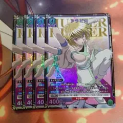 クラピカ 4枚セット プロモ ユニオンアリーナ ユニチケ ハンター
