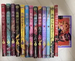 地縛少年花子くん1～12巻(11巻のみ特装版)＋放課後少年花子くん＋アクキー