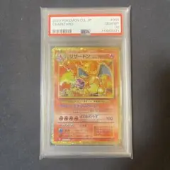 リザードン　classic BGS10 ポケカ リザードン classic BGS10
