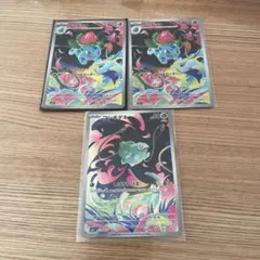 し*あ様 ポケモンカード　フシギダネ、フシギソウAR