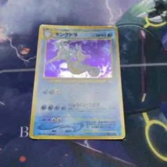 旧裏面】キングドラ【ポケモンカード】 - メルカリ