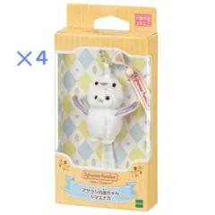 ◆４点セット◆ シルバニア　キーチェーン　アザラシの赤ちゃん　シマエナガ