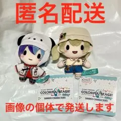 プロセカ サンリオ ふわぷち マスコット ビビバス 冬弥 こはね 2 種