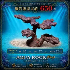 人工ライブロック BG29 擬岩/60cm水槽〜/海水水槽/サンゴ水槽 人工ライブロック BG29 擬岩/60cm水槽〜/海水水槽/サンゴ水槽 - メルカリ