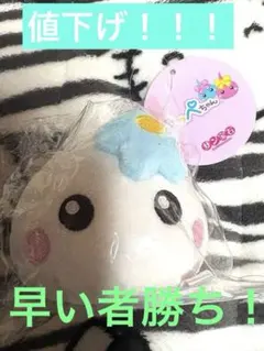 早い者勝ち！ほっぺちゃんマスコットキーチェーン