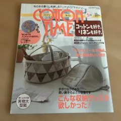 COTTON TIME 5月号 No.60
