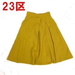 A4401 23区 ロングスカート ウール 裏地あり 黄色 マスタード 38