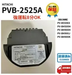 2026年最新】pvb-2525aの人気アイテム - メルカリ