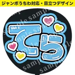 ころん くん うちわ 文字 素材 ころんくん うちわ文字 - メルカリ