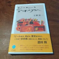 ビールと古本のプラハ[新版]