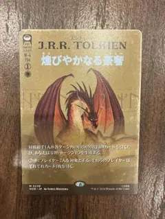 MTG 日本語版 Foil 「煌びやかなる豪奢」 ボーダーレス - メルカリ