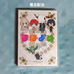 2026年最新】魔法使いの嫁 特装版の人気アイテム - メルカリ