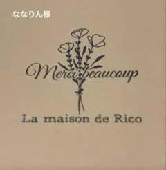 ななりん様専用 インド刺繍リボン　ショルダーストラップ♡⑧