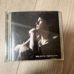 福山雅治 家族になろうよ fighting poseのサムネイル