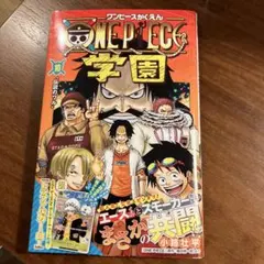 【付録完備】ワンピース学園10巻　トラファルガーロー　プロモ未開封付き