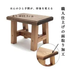 未来工房】国産杉 デザインスツールスタンド DY32-L ダークブラウン