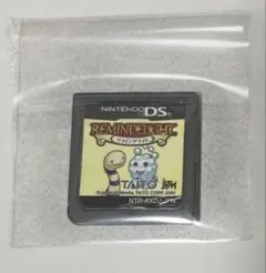 リマインデライト DS