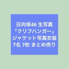 ふーふー様 リクエスト 2点 まとめ商品