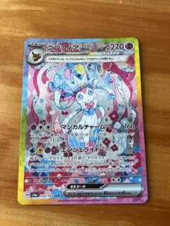 2026年最新】ニンフィア ポケカ sarの人気アイテム - メルカリ