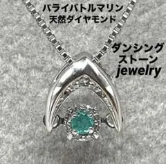 JA215★高級 パライバトルマリン ダイヤ K18WG ヘッド ソ付