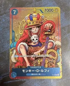 モンキー・D・ルフィ：週刊少年ジャンプ付録（2023年8月7日売） P P-0…