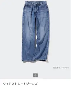 ワイドストレートデニム 64 BLUE 23インチ