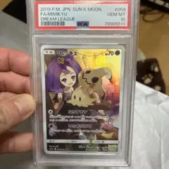ミミッキュ CHR サン&ムーン 強化拡張パック ドリームリーグ キラ 058