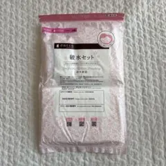 【新品未開封】dacco 破水セット