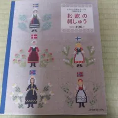 パッチワークキルト 趣味