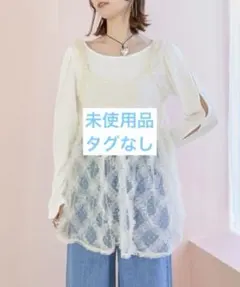 MAJESTIC LEGON アソートチュールキャミのサムネイル