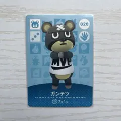 どうぶつの森 amiibo ガンテツ