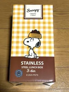 スヌーピー　お弁当箱　3段　ステンレス　1100ml ランチボックス