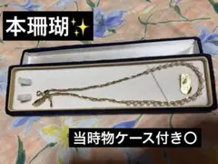 ケース付・本珊瑚】天然サンゴ ステーションネックレス ゴールドカラー 