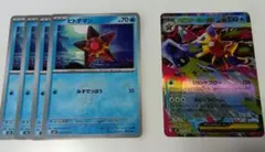 【ポケカ】ムニキスゼロ メガスターミーex　進化ライン