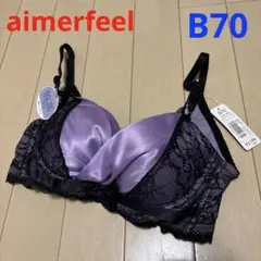 【新品】 aimerfeel 脇高ブラ　 ブラジャー B70