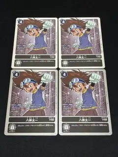 デジモンカード ST15 八神太一 4枚セット