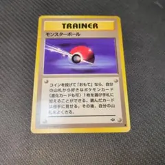 ポケモンカード モンスターボール トレーナーカード　旧裏 マスターボール 旧裏 1枚の通販 448175563（807421991） | magi