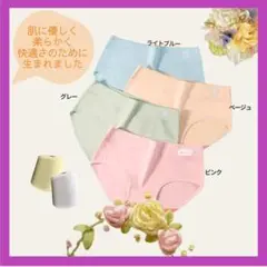 【新品】レディース ショーツ　２X L(XL)4色　綿95%　肌に優しい　伸縮性