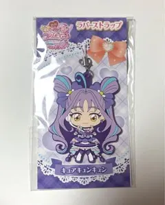 キミとアイドルプリキュア ♡ キュアキュンキュン ラバーキーホルダー